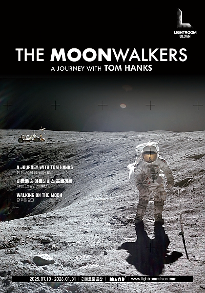 라이트룸 울산 <더 문워커스 : The Moonwalkers>