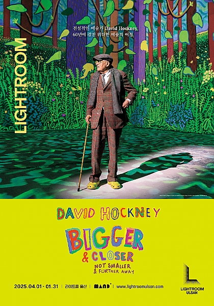 데이비드 호크니 〈Bigger & Closer>